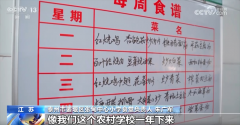 以泰州市姜堰区这所村落小学为
