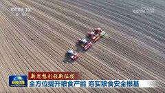 食和主要农产物稳产保供
